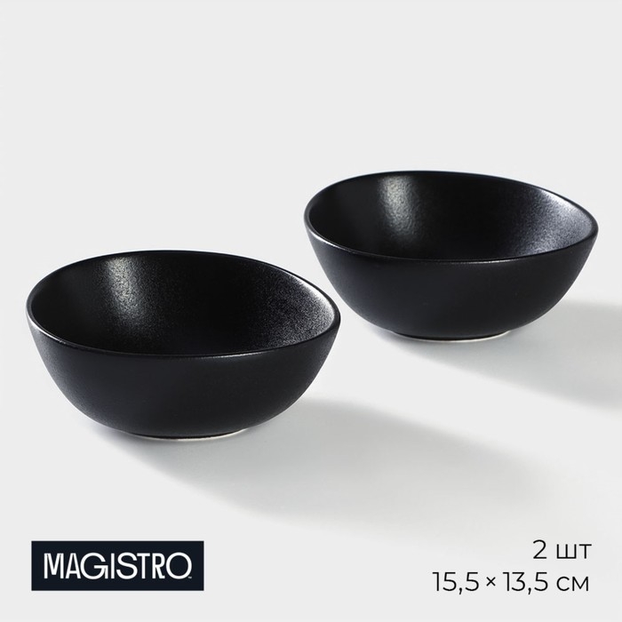 Салатник фарфоровый Magistro Carbon, 15,5&times;13,5 см, цвет чёрный