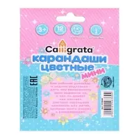 Карандаши цветные 12 цветов Calligrata &laquo;Принцесса&raquo;, МИНИ в картонной коробке, корпус треугольный, деревянный