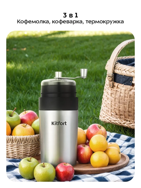 Ручная кофемолка "3 в 1" жерновая для кофе KT-7533