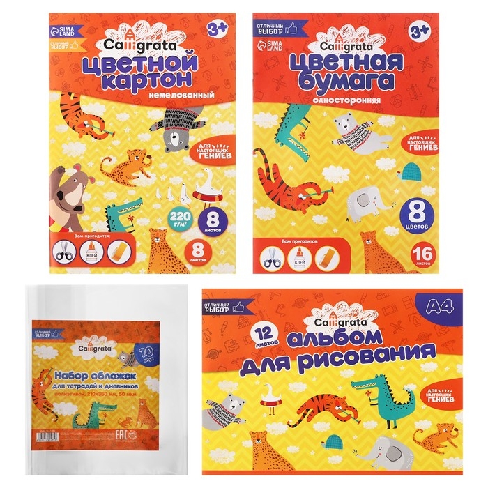 Набор первоклассника в папке Calligrata &laquo;Снова в школу&raquo;, 70 предметов, с пособиями