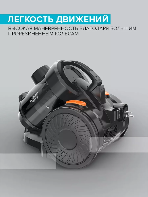 Пылесос для дома с контейнером SC-VC80C65