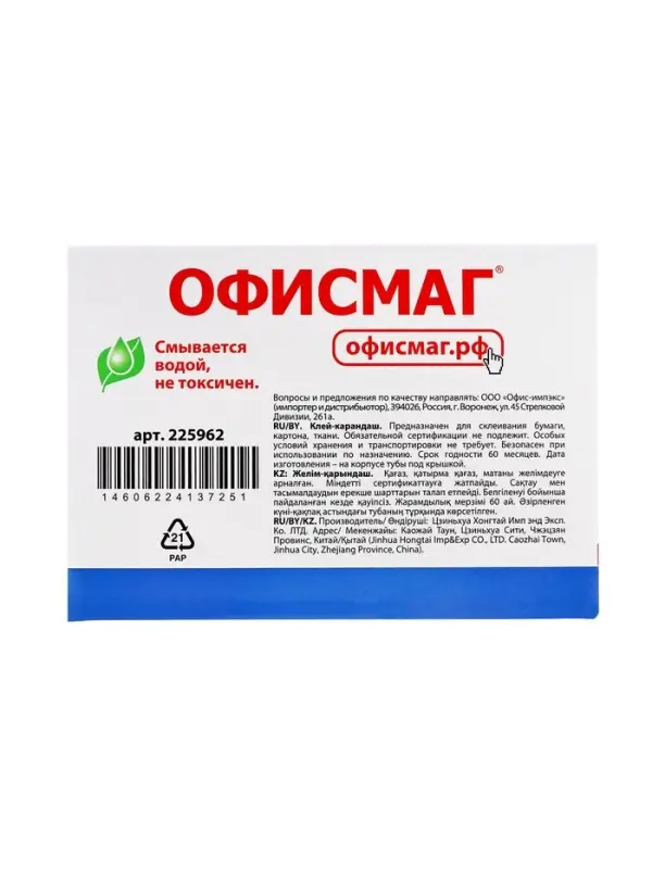 Клей-карандаш PVP  9г BRAUBERG 225962