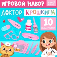 Игровой набор &laquo;Доктор Крошкина&raquo;