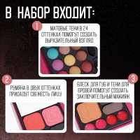 Набор декоративной косметики: тени для век, тени для бровей, блеск для губ, румяна, зеркало