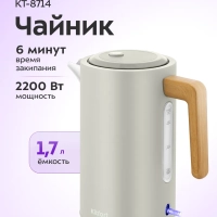 Чайник электрический КТ-8714 - 1.7 л