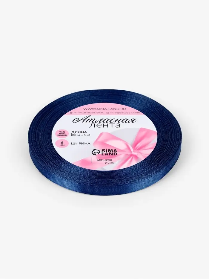 Лента атласная, 6 мм, 23&plusmn;1 м, синяя №120