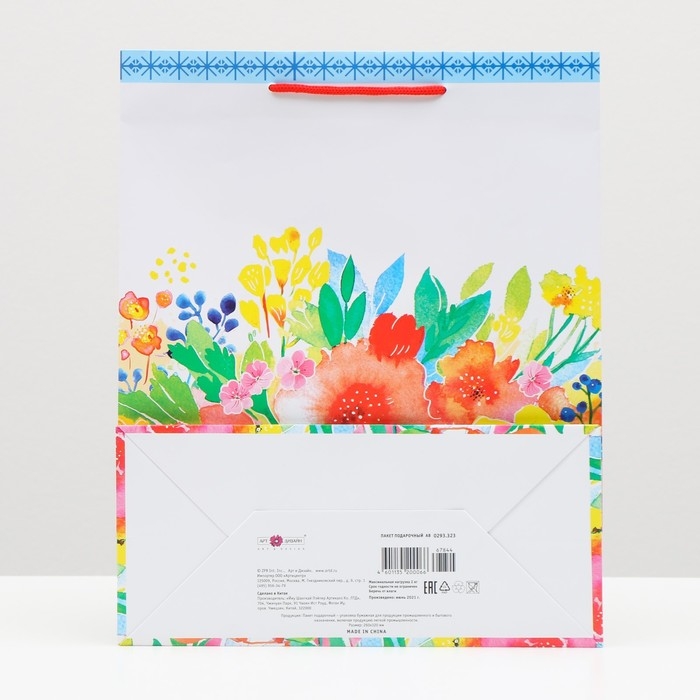 Пакет подарочный "Поле ярких красок" 26 х 32 х 12 см