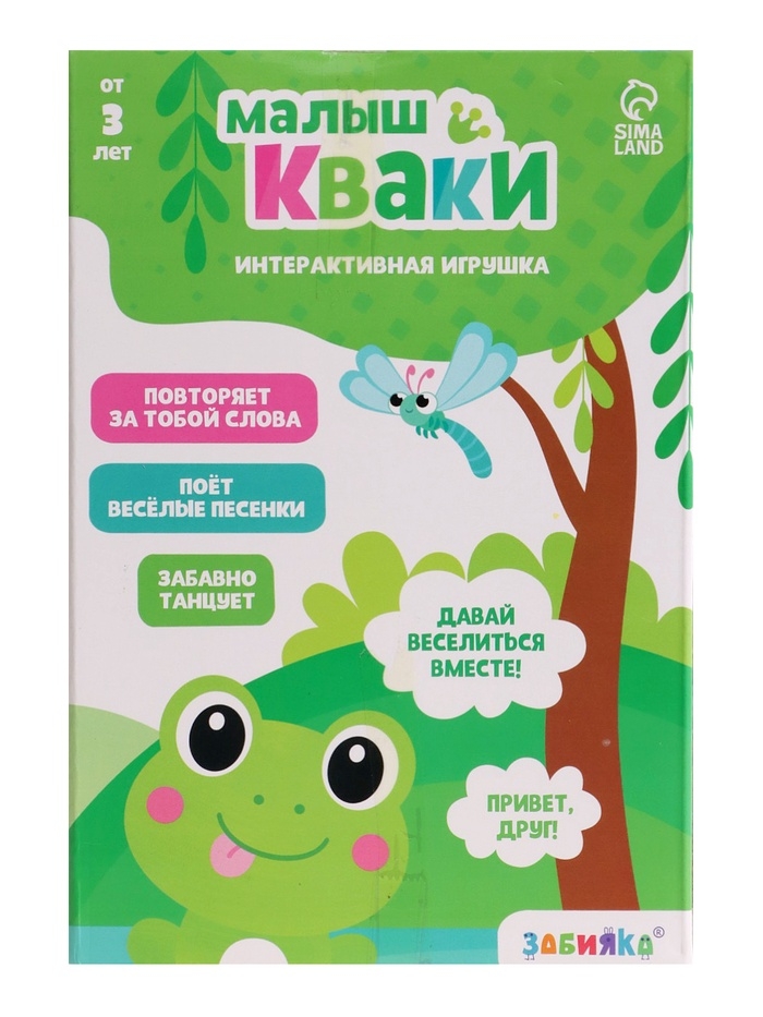 Интерактивная игрушка &laquo;Малыш Кваки&raquo;, звук, повторение, световые эффекты, танцует