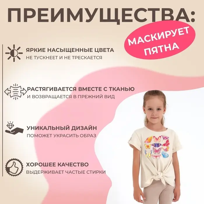 Термонаклейка &laquo;Акварельные бабочки&raquo;, 19.5&times;21 см, 11 дизайнов