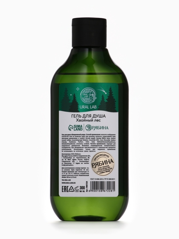 Ural Lab Winter Melody Гель для душа, 300 мл, Bright Christmas night, хвойный лес