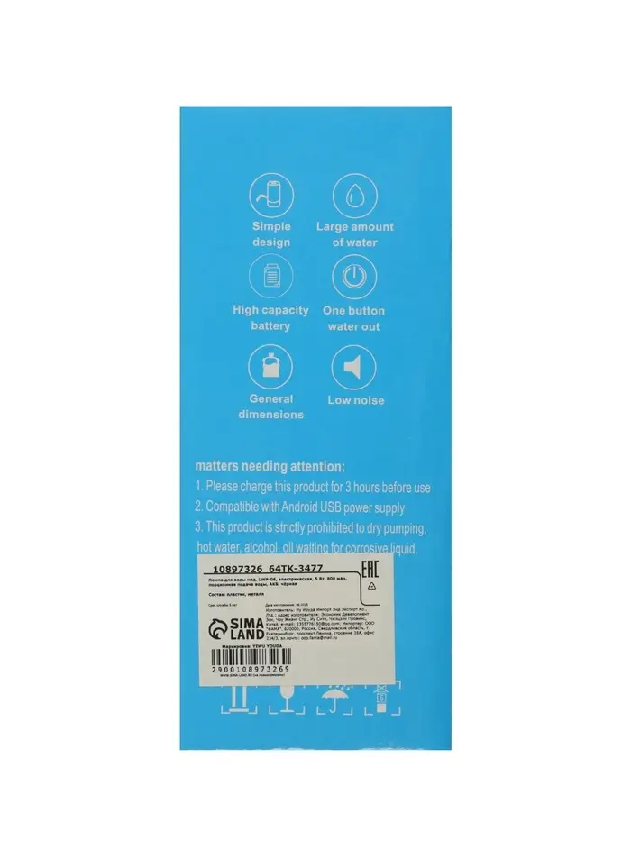 Помпа для воды LWP-06, электрическая, 5 Вт,800 мАч,порционная подача воды, АКБ,чёрная