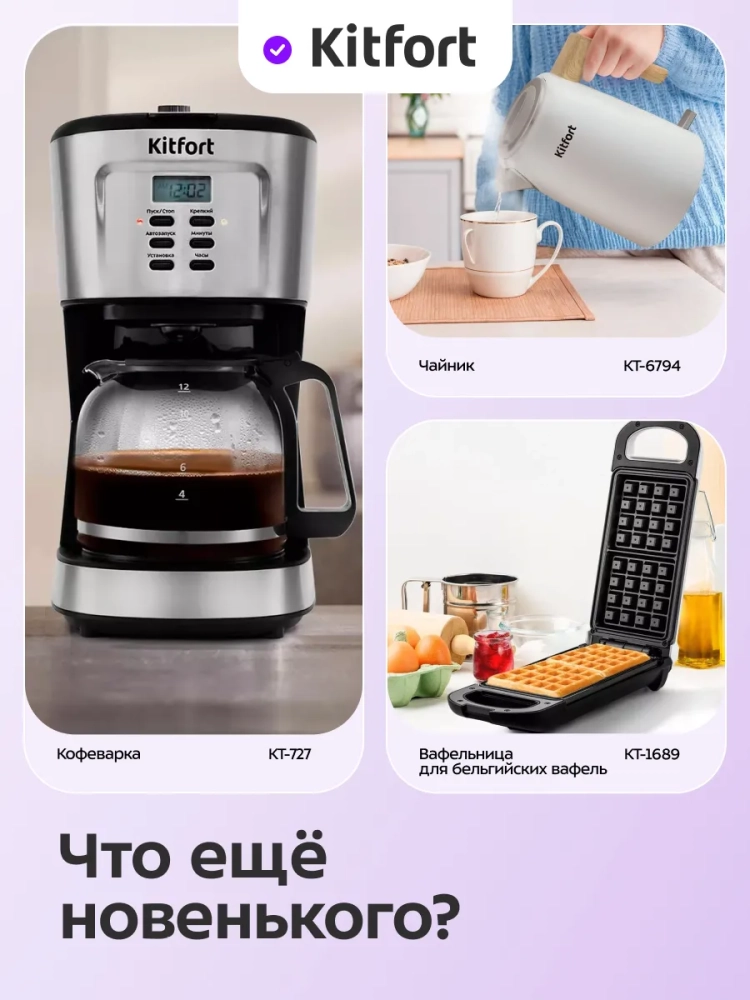 Кухонный тостер для хлеба с поддоном KT-9867