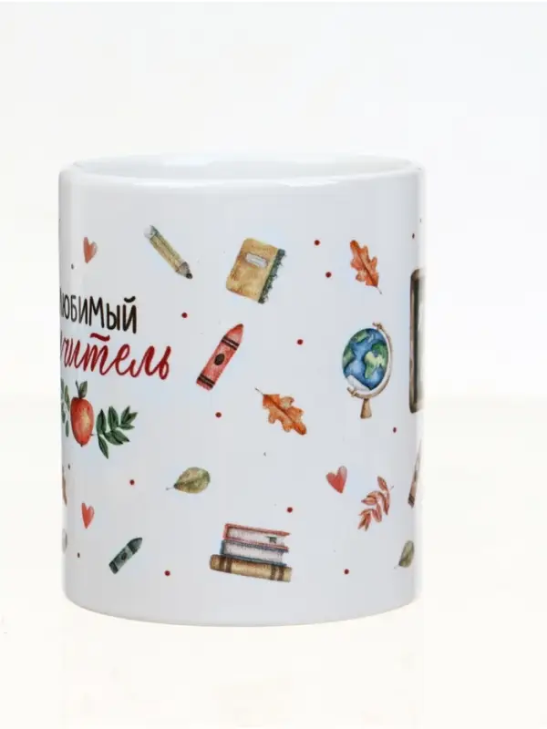Кружка чайная керамическая &laquo;Любимый учитель&raquo;, 320 мл