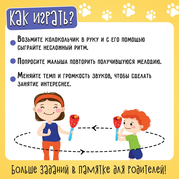 Развивающий набор &laquo;Звонкие зверушки&raquo;, 3+