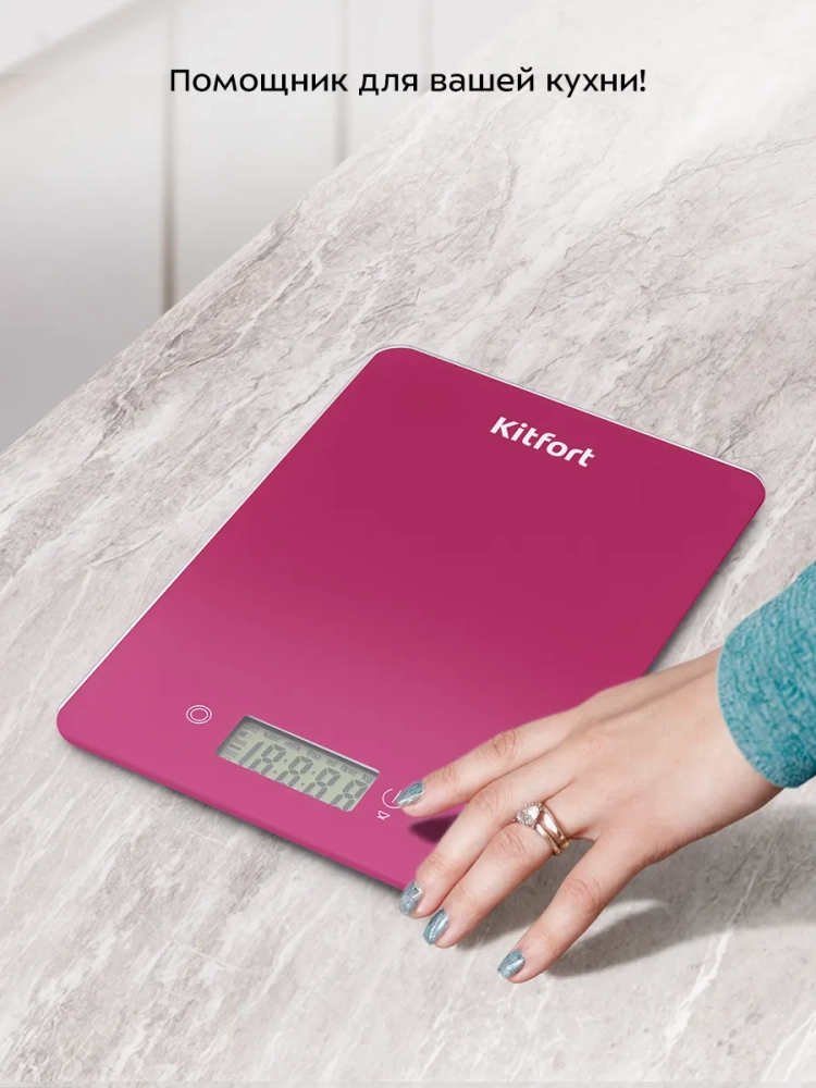 Весы кухонные электронные настольные КТ-857