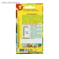 Семена Огурец "Маринда" F1, раннеспелый, партенокарпический, 0,25 г (10шт)