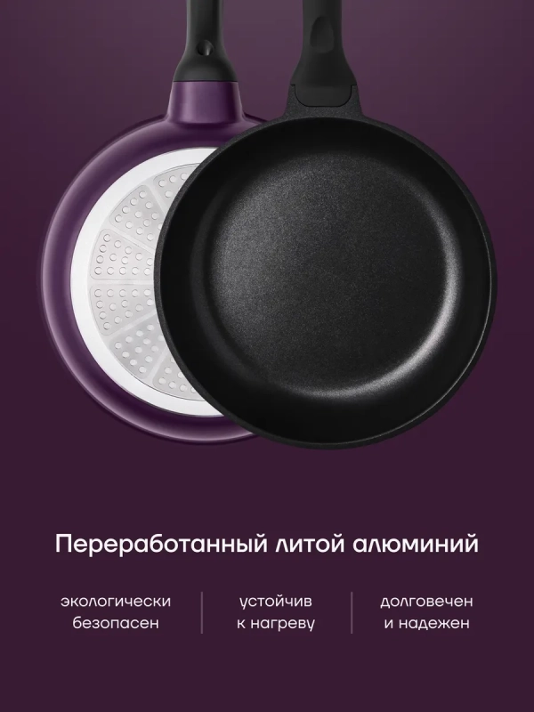 Сковорода литая 28 см антипригарная ECO collection