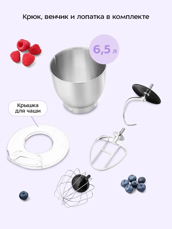 Планетарный миксер кухонный электрический КТ-4417 - 1200 Вт