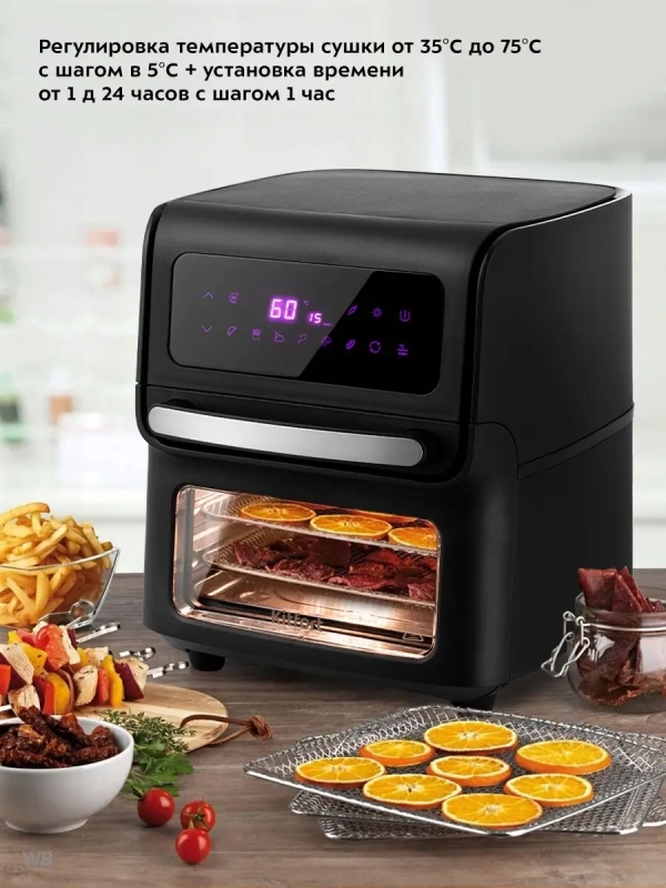 Аэрогриль электрический КТ-2236 (3 в 1) - 15 л - 1800 Вт