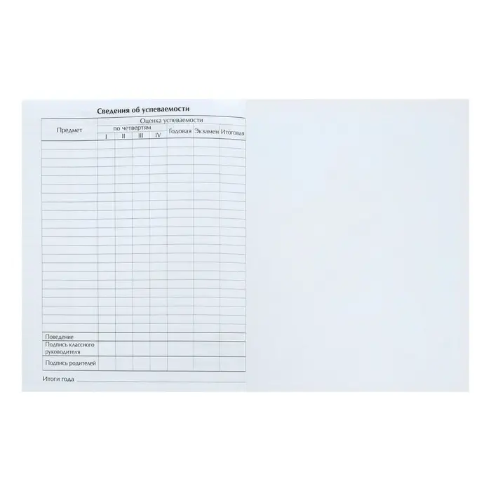 Дневник универсальный для 1-11 классов, "Символика-4", твердая обложка 7БЦ, глянцевая ламинация, 40 листов