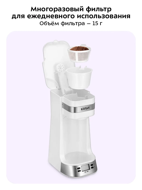 Кофеварка капельная электрическая КТ-7625 - 750 Вт