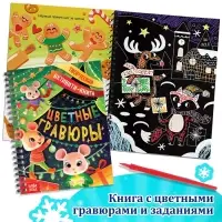 Новогодний набор &laquo;Большой подарок&raquo;, 12 книг