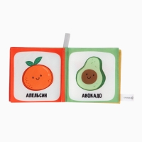 Набор книжек-шуршалок "Первые Знания №2", Крошка Я