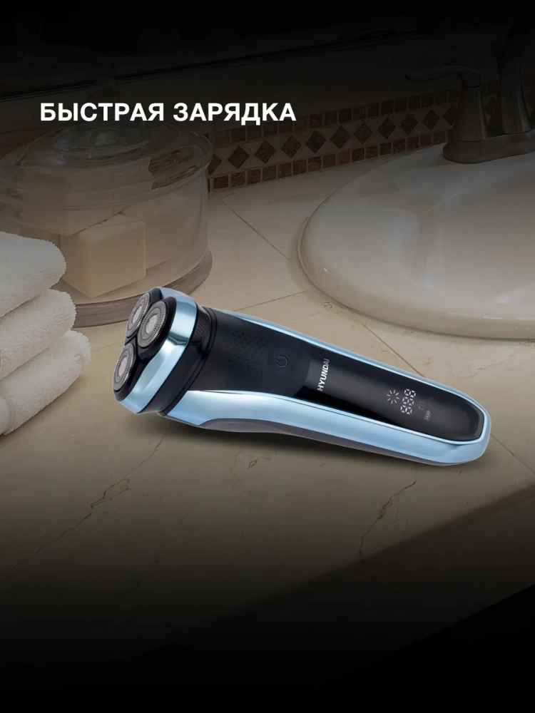 Бритва роторная H-SH8088 реж.эл. 3 питан. аккум