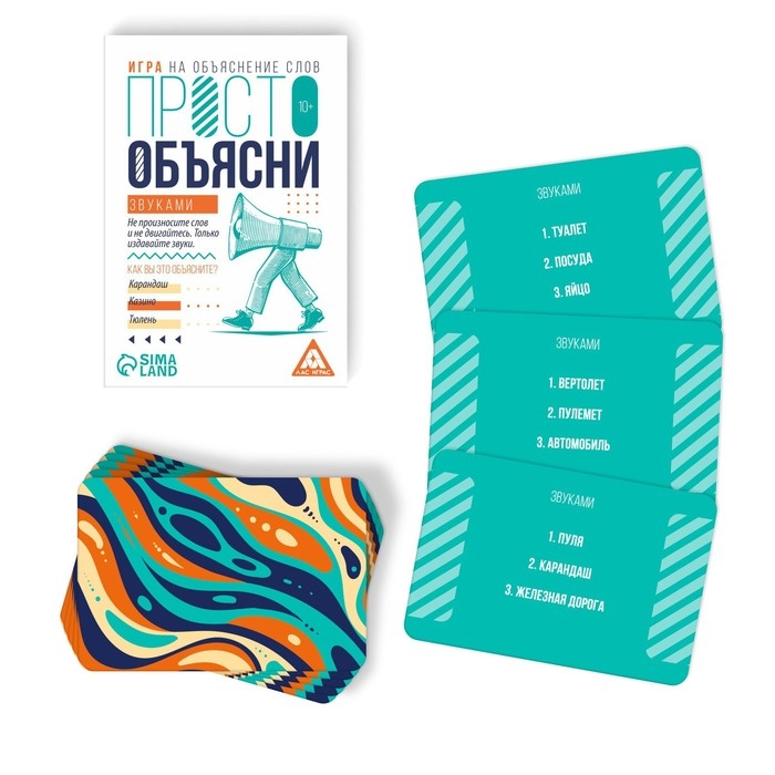 Настольная игра &laquo;Просто объясни звуками&raquo;, 20 карт, 10+