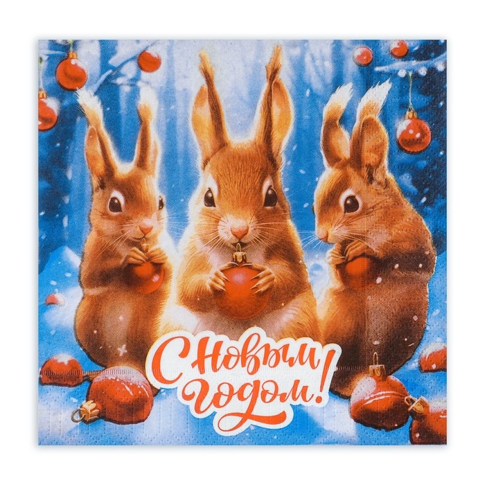 Новогодние салфетки бумажные Мой выбор &laquo;Новогодние Белочки&raquo; 3 слоя, 33х33 см, 20 шт