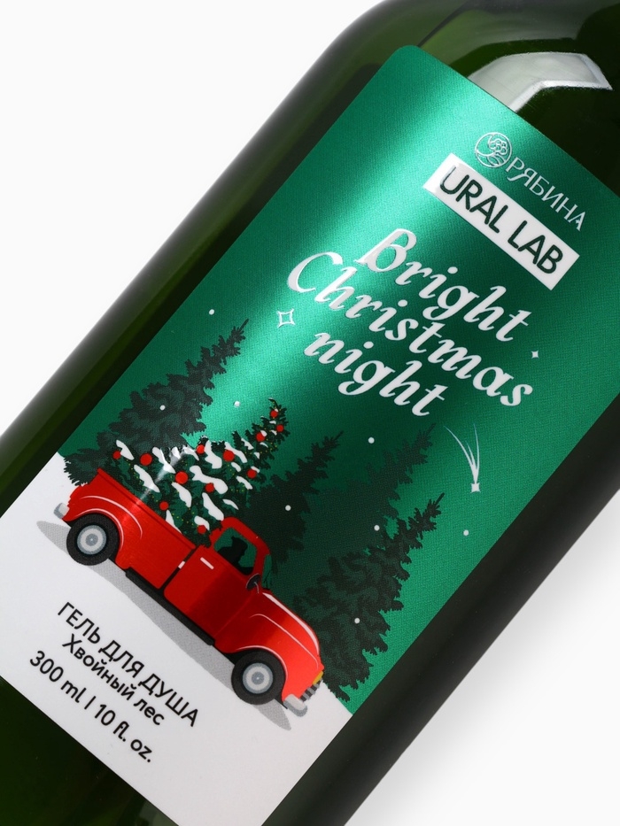 Ural Lab Winter Melody Гель для душа, 300 мл, Bright Christmas night, хвойный лес