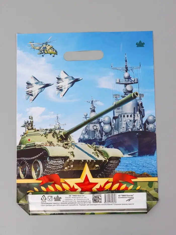 Пакет подарочный "Оборона" 40 х 31 см 60 мкм