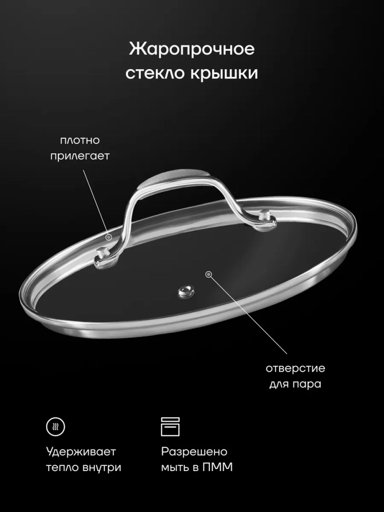 Кастрюля 4 литра Mela для индуции