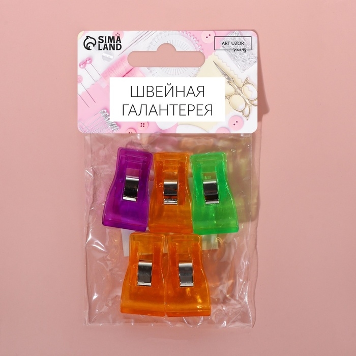 Зажимы для кроя, 3,4 см, 5 шт, цвет разноцветный