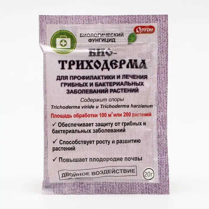 БИО фунгицид &laquo;Биотриходерма&raquo;, от грибных и бактериальных болезней растений, 20 г