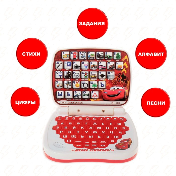Игрушка обучающая &laquo;Компьютер.Тачки. Школа чемпиона!&raquo;