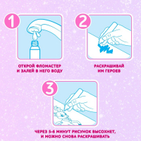 Книжка для рисования водой многоразовая &laquo;Милые принцессы&raquo; с водным маркером, 10 стр.