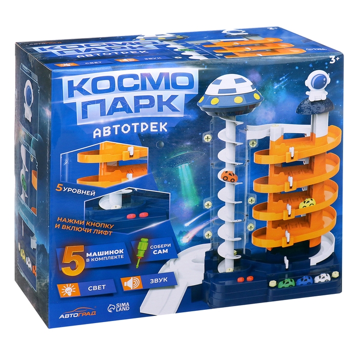 Автотрек &laquo;Космо-Парк&raquo;, с лифтом, 5 машинок, работает от батареек