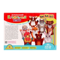 Домашний кукольный театр &laquo;Жили-Были&raquo;, 8 кукол-перчаток