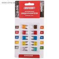 Предохранитель флажковый Skyway, "мини",  5-30 А, блистер, набор 10 шт