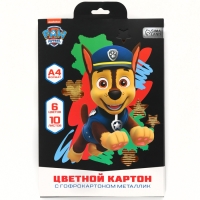 Картон цветной гофрированный, А4, 10 листов, 10 цветов, немелованный, двусторонний, в папке, 230 г/м&sup2;, Щенячий патруль