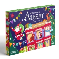 Новогодняя настольная игра &laquo;Новый год: Адвент-квест&raquo;, 7 в 1, 6+