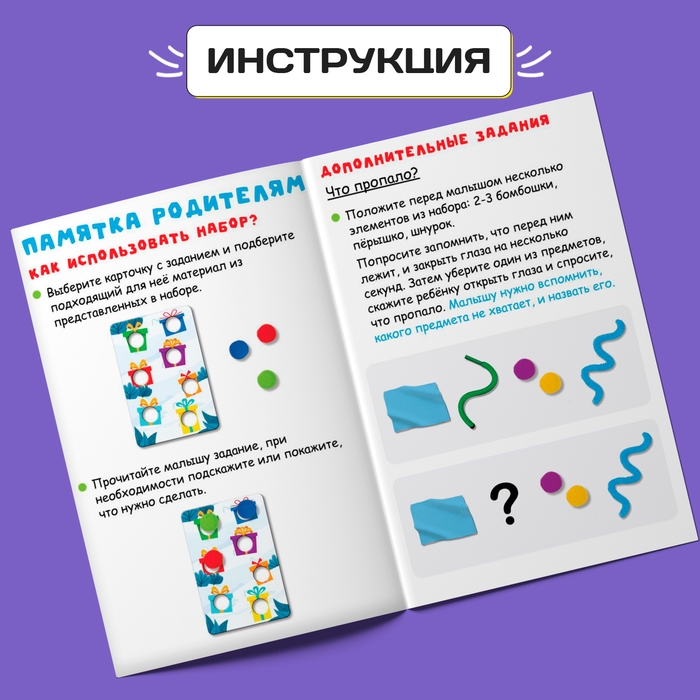 Развивающий набор &laquo;Интерактивные карточки&raquo;