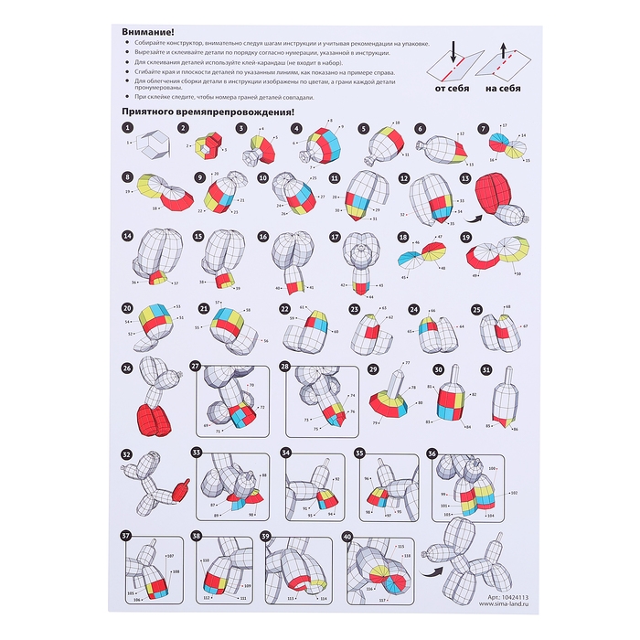 Полигональный конструктор &laquo;Шарик Собачка&raquo;, 118 деталей