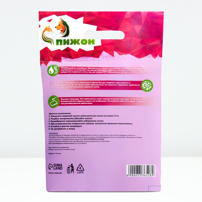 Наполнитель минеральный впитывающий "Пижон" для длинношерстных кошек, 5 л