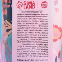 Чай &laquo;8 марта&raquo; с тропическими фруктами в термостакане, 20 г.