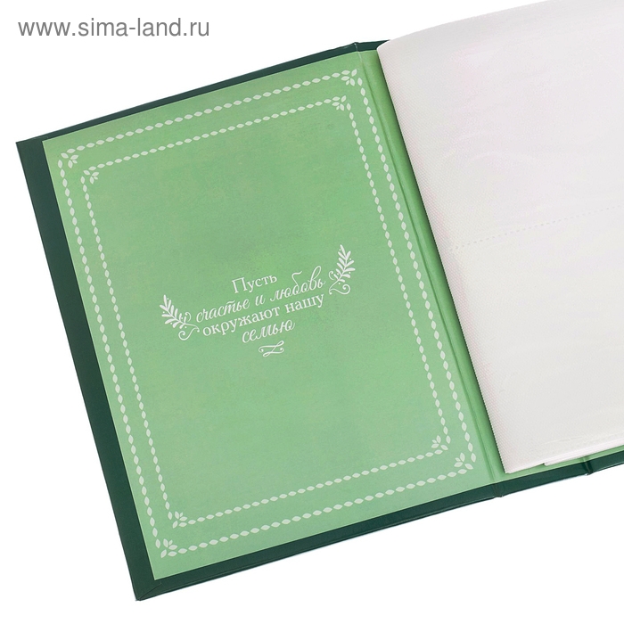 Фотоальбом "Наш семеный фотоальбом", 200 фото