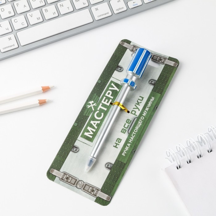 Ручка прикол шариковая синяя паста &laquo;Мастеру на все руки&raquo;