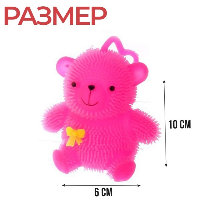 Мяч детский резиновый ёжка световой &laquo;Мишка&raquo;, цвета МИКС, в шоубоксе