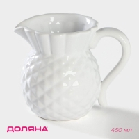 Кувшин для воды керамический Доляна &laquo;Ананас&raquo;, 450 мл, 9,5&times;11,7 см, цвет белый